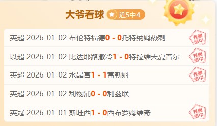 争议瞬间,弗兰克力挺,罗梅罗头球,28圈网页版,28圈网页版官网,28圈H5网页版,28圈app官网进入