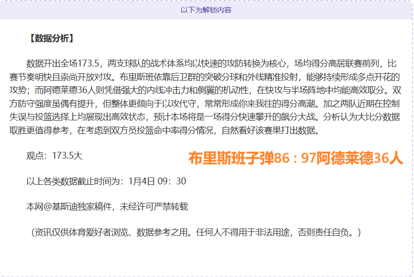 激战连捷,北控豪取近,焦点对决江,28圈网页版,28圈网页版官网,28圈H5网页版,28圈app官网进入