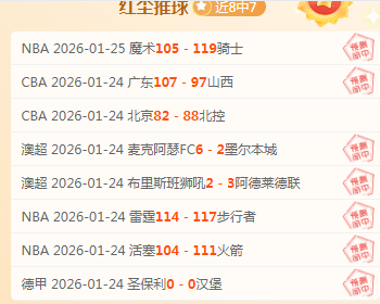 威尔逊连下,三城斩落艾,挺进八强,28圈网页版,28圈网页版官网,28圈H5网页版,28圈app官网进入