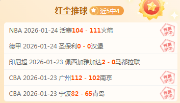紧急,勇士双星领,马刺硬汉也,28圈网页版,28圈网页版官网,28圈H5网页版,28圈app官网进入