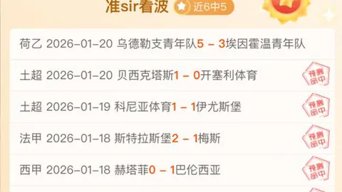 中国U20队积极备战亚洲U20锦标赛，12日赛事拉开帷幕